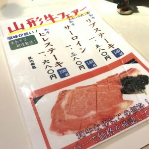 船橋｜三山｜焼肉ジャンボ習志野店